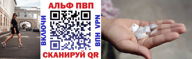 Альфа ПВП Соль  Купить закладки  Холмск 