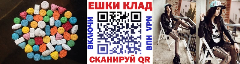 Купить  Холмск  Экстази 250 мг 