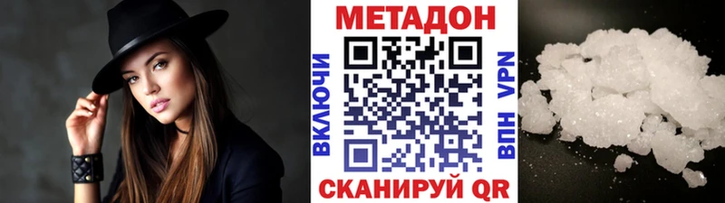 Купить  Холмск  Метадон мёд 